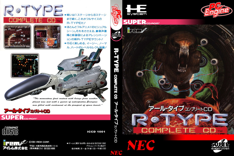 R-Type-Complete-CD | Arcade Artwork